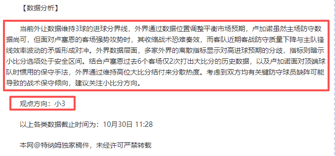 赛地聚焦：法国杯赛前热度飙升，上海海港防线松动，底气十足，数据趋势出现新变化的简单介绍